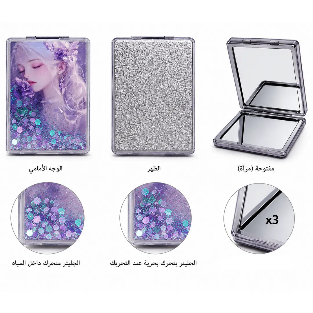 مرآة جيب لامعة