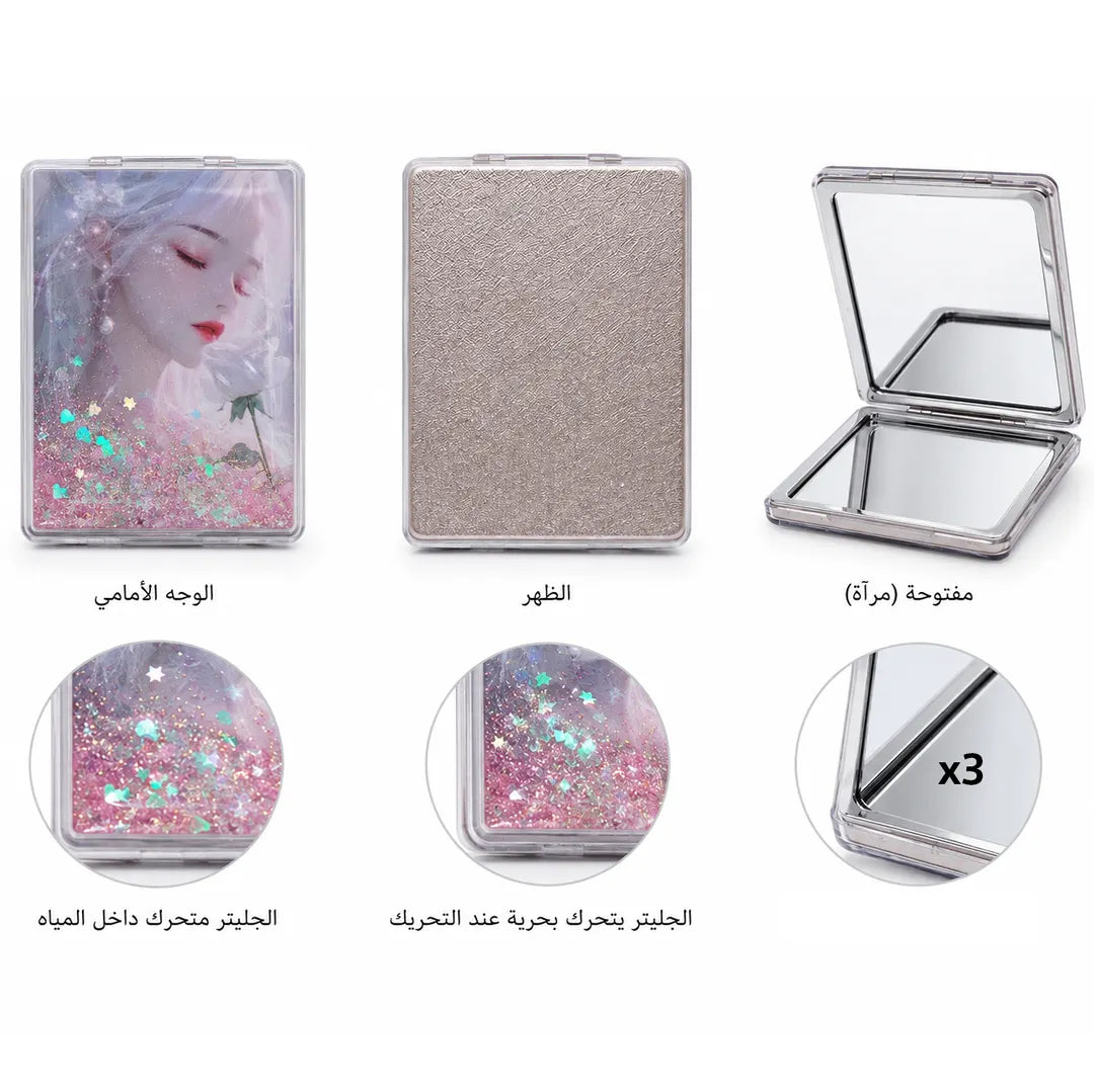 مرآة جيب براقة