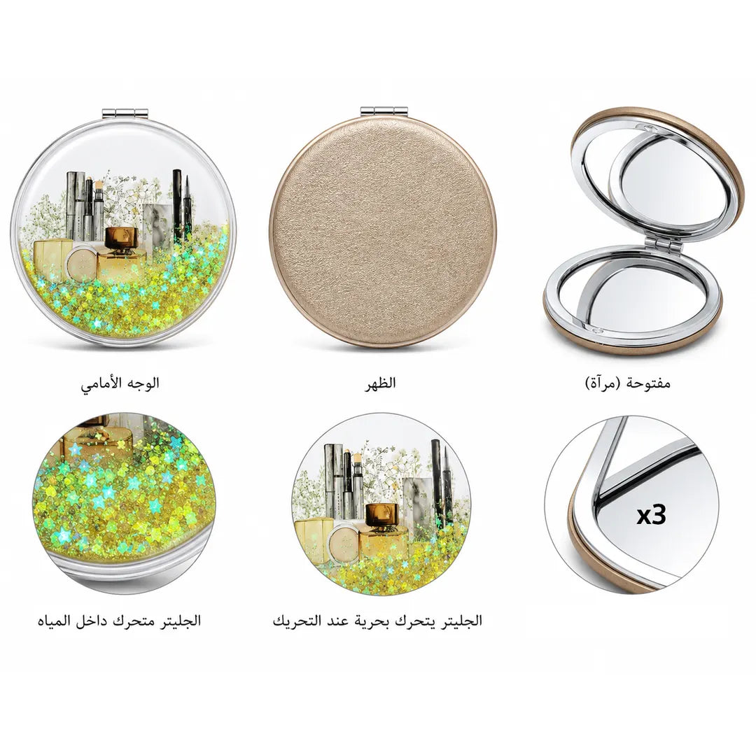 مرآة جيب دائرية لامعة