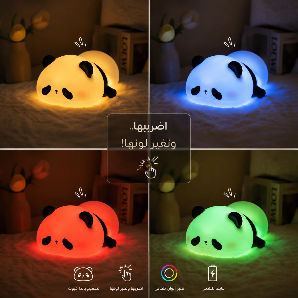 Squishy Panda Touch Lamp 🐼✨